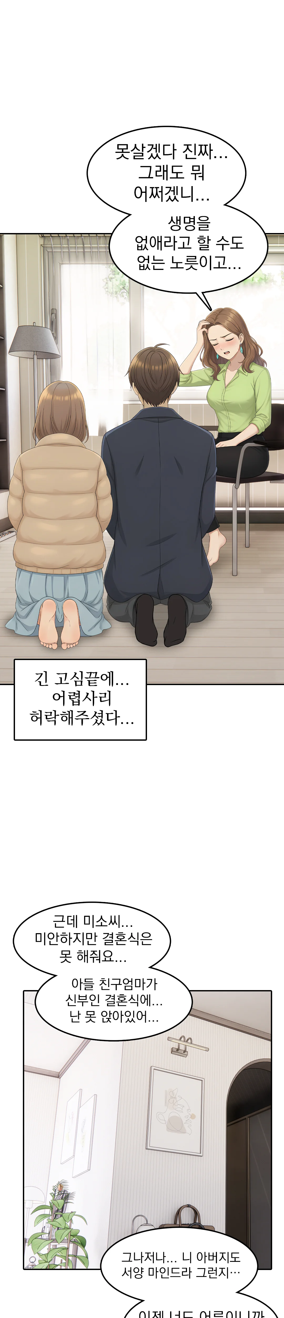 8화 28